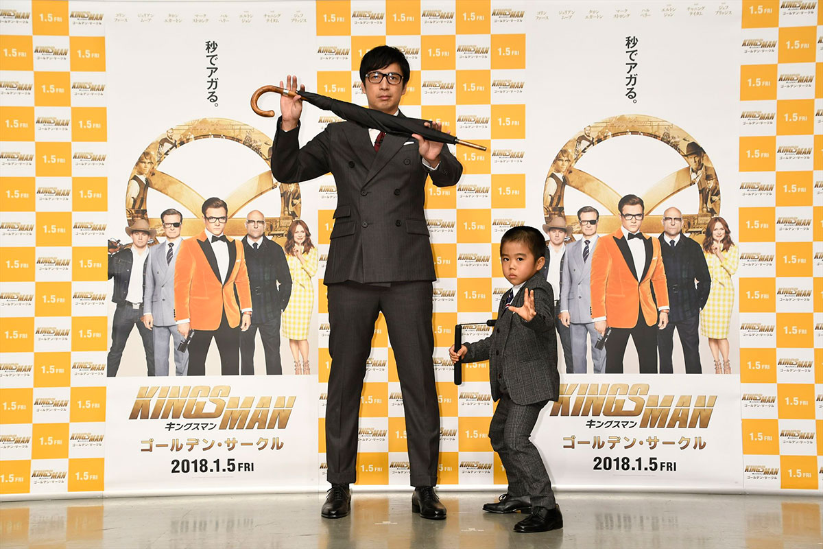 キングスマン：ゴールデン・サークル 徳井義実 今井竜惺