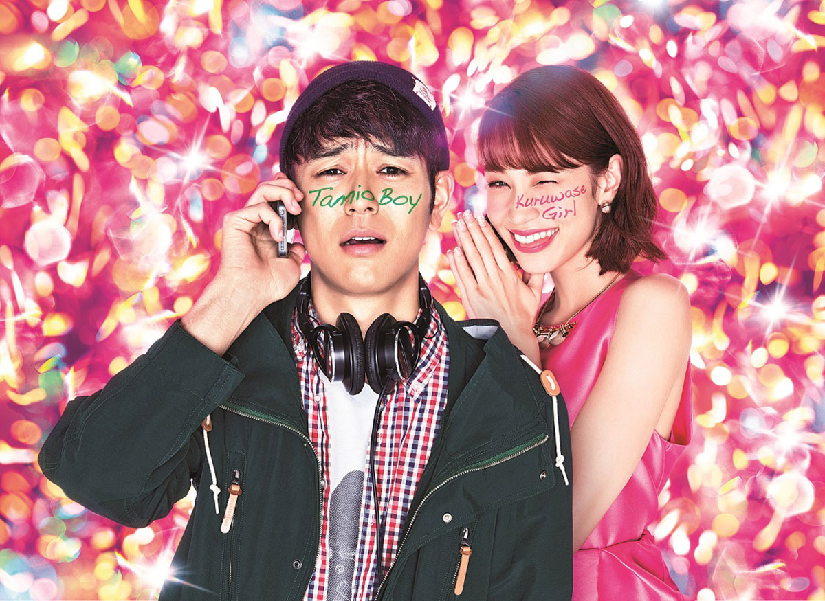 奥田民生になりたいボーイと出会う男すべて狂わせるガール ブルーレイ DVD